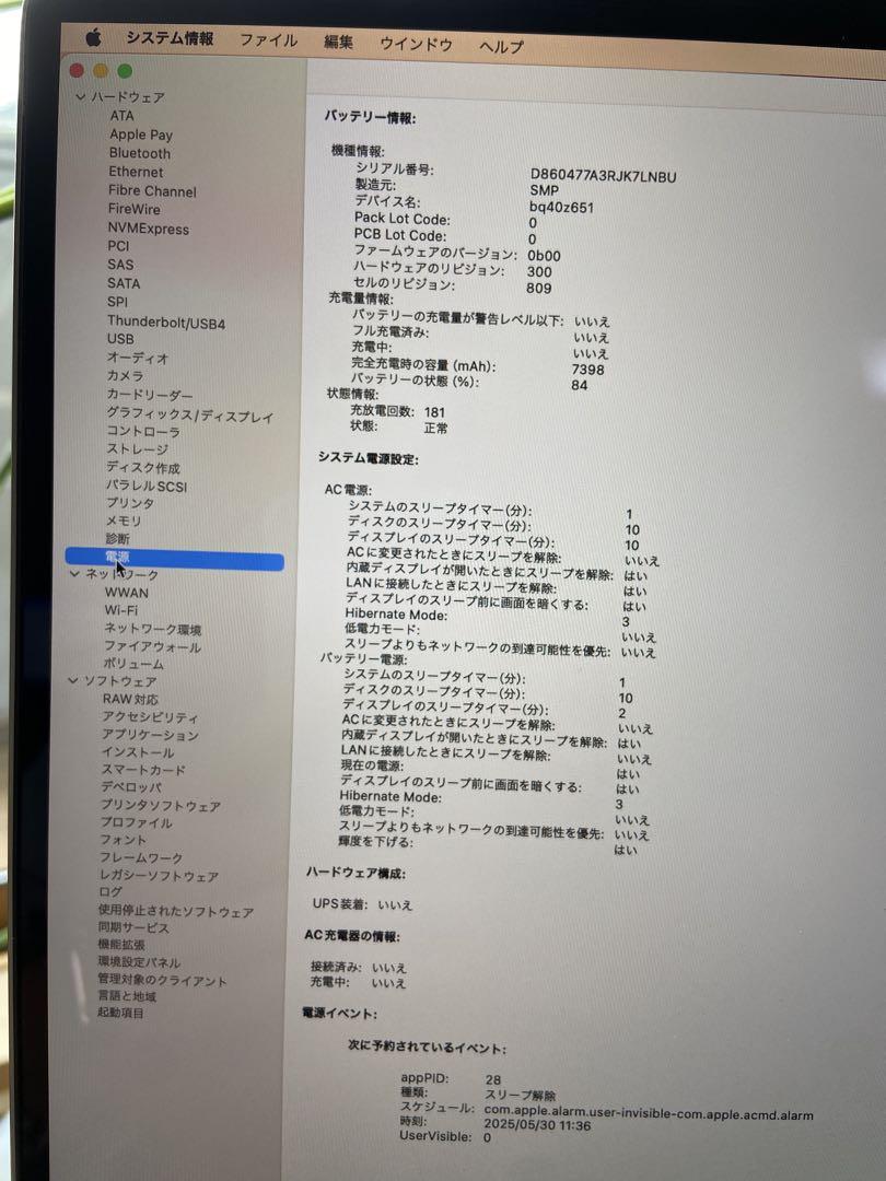 MacBook Pro 2.4GHz i9 8コア1TB/32GB