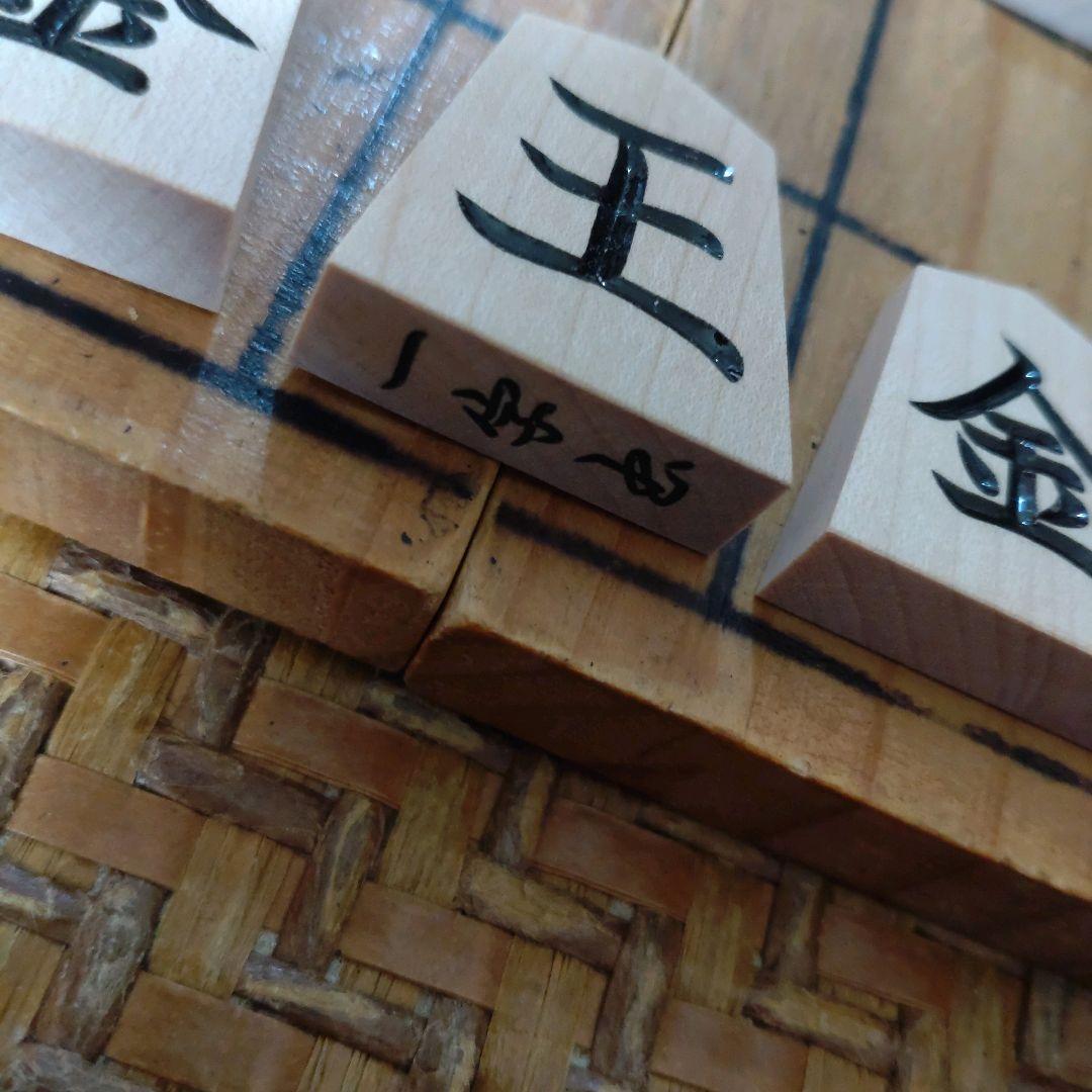 数量限定人気 山上作 一字駒 将棋 駒 P8fuQ-m28621870343 大人気新作