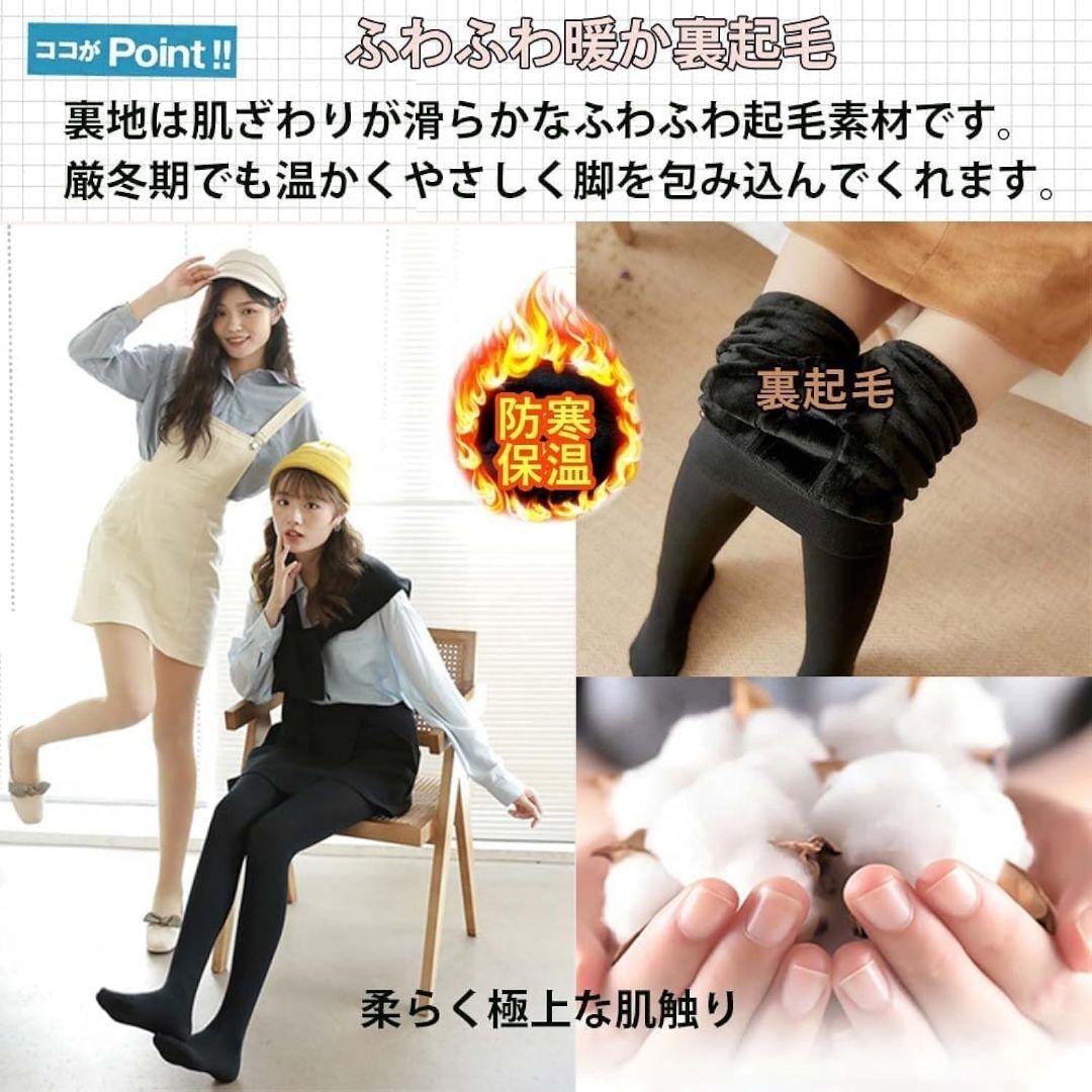 ☢ タイツ