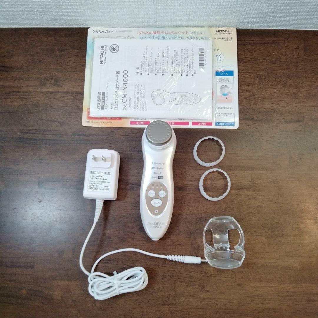 CM-N4000　日立　ハダクリエ　HadaCrie