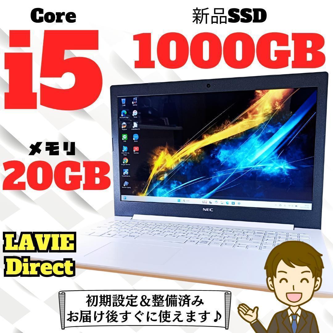 【Win11】8世代 Corei5 ノートパソコン 新品 SSD 20GB 美品