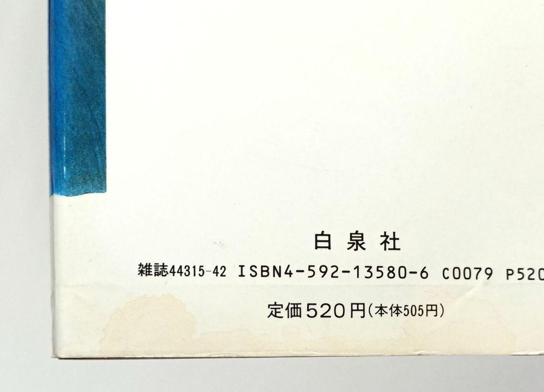 ベルセルク 既刊全巻セット 全42巻 三浦建太郎 白泉社
