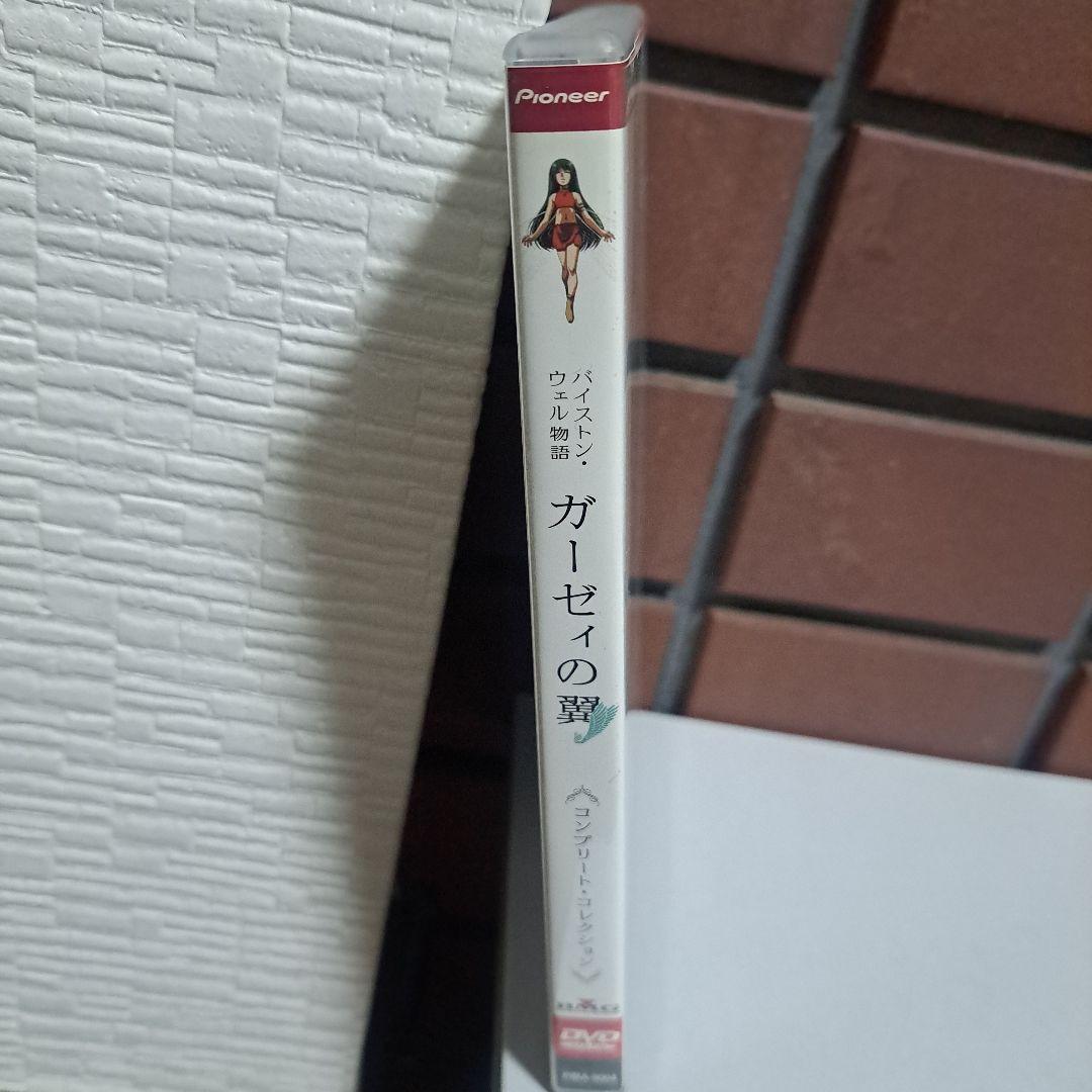 DVD バイストン・ウェル物語 ガーゼィの翼 コンプリート・コレクション
