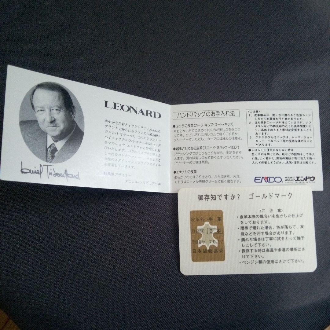 最安値LEONARDブラックレザー トートバッグ ゴールド金具 1518 本日限定値下げLEONARDブラックレザー トートバッグ ゴールド