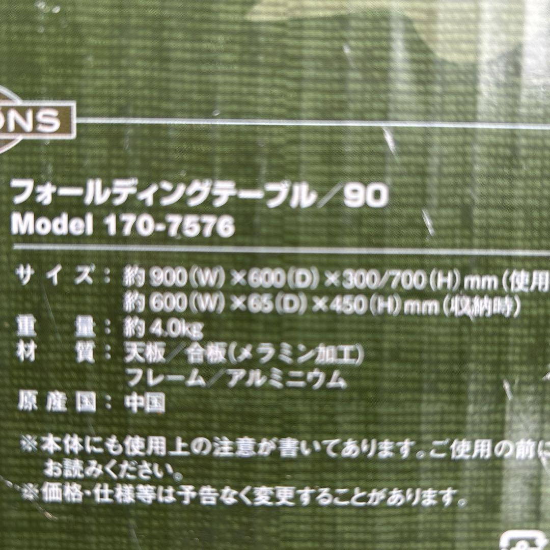 箱付き　コールマン フォールディングテーブル 90 希少