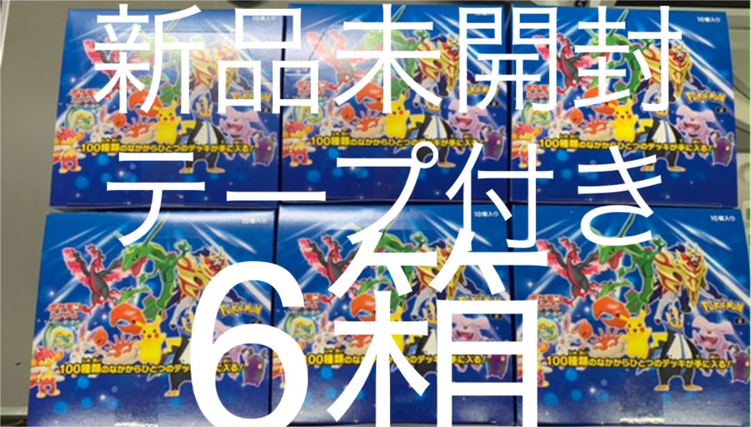ポケモンカード スタートデッキ100 新品未開封 6箱(60BOX)