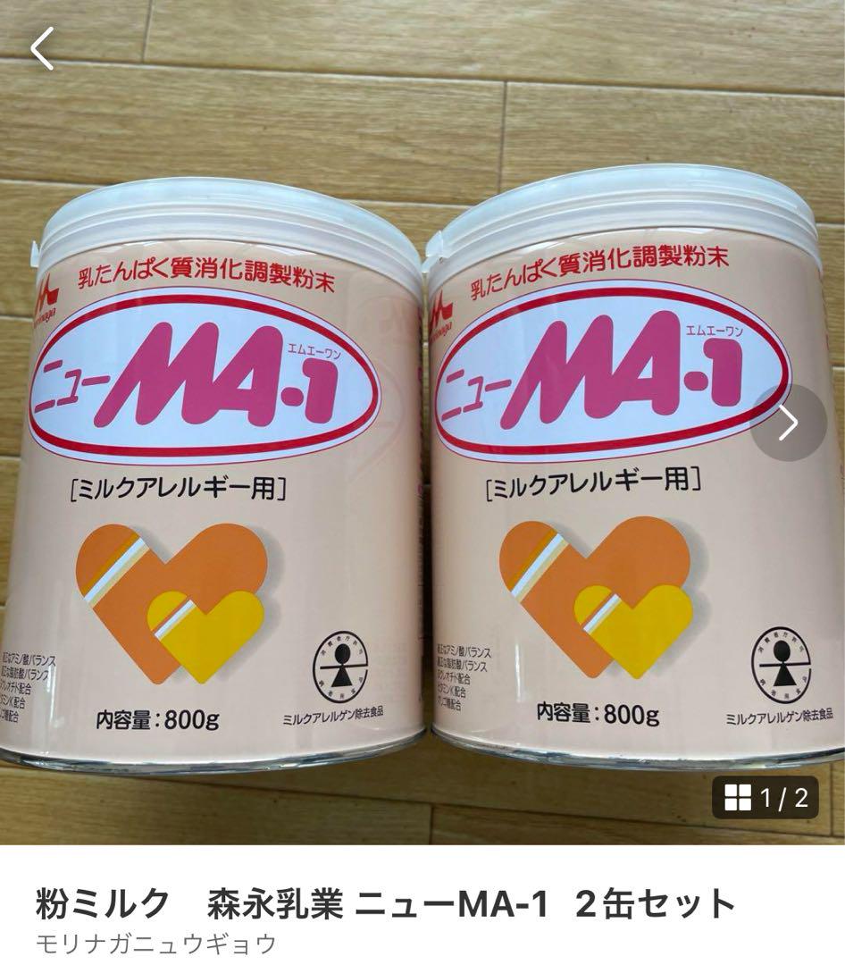 タンポン 粉ミルク セット