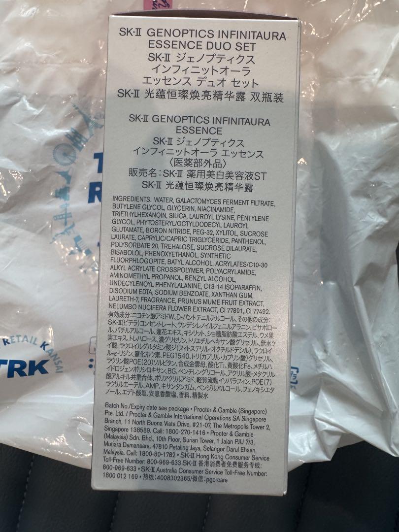 SK2 ジェノプティクスインフィニットオーラエッセンス 50×2