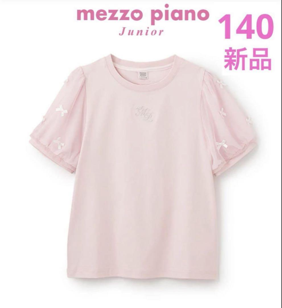 メゾピアノ 半袖Tシャツ ピンク 120 - メルカリ