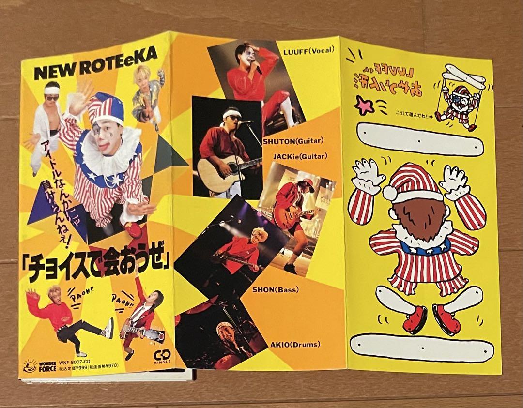 【美品】ニューロティカ CD・DVD 8本セット 計10枚 8cm短冊CD 廃盤 ニューロティカ チョイスで会おうぜ - メルカリ