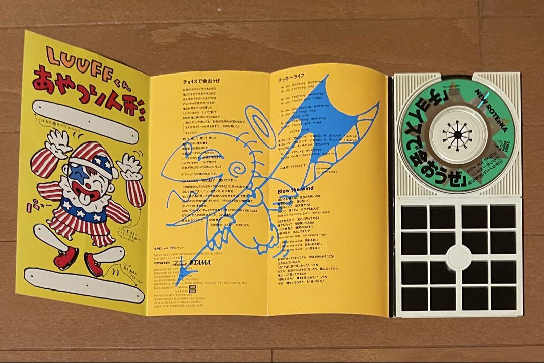 【美品】ニューロティカ CD・DVD 8本セット 計10枚 8cm短冊CD 廃盤 ニューロティカ チョイスで会おうぜ - メルカリ