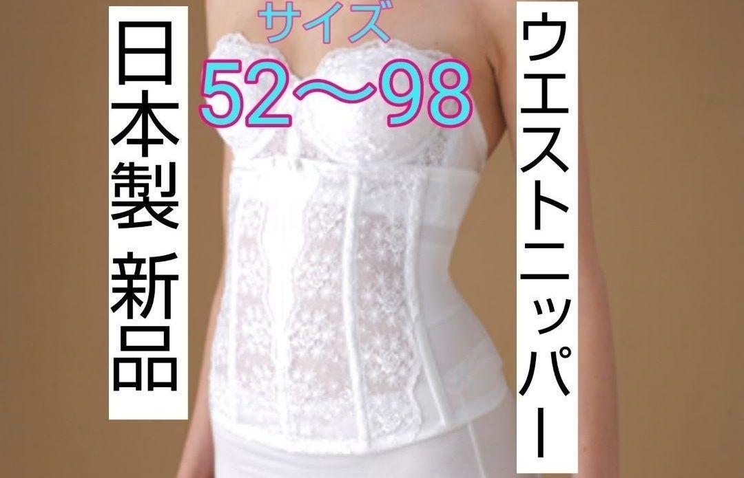 ☆最終値下げ☆日本製 新品ドロワーズ３点セット ブライダルインナー ウェディング
