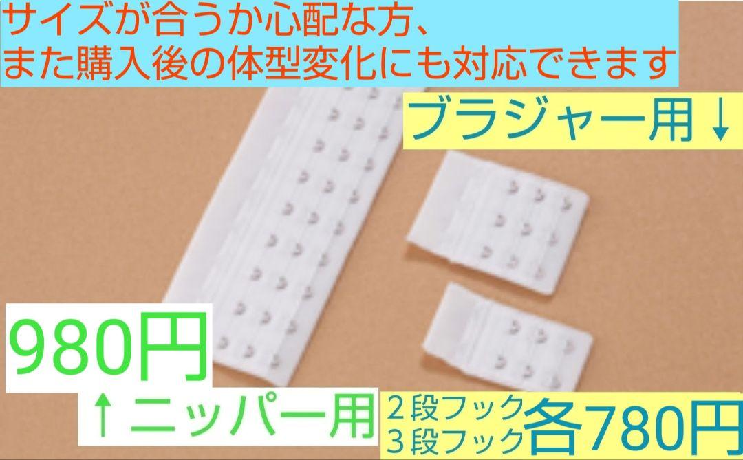 ☆最終値下げ☆日本製 新品ドロワーズ３点セット ブライダルインナー ウェディング