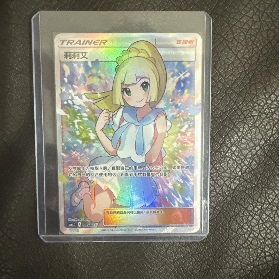 がんばリーリエ中国語版 正規品 ポケモンカードゲーム - メルカリ