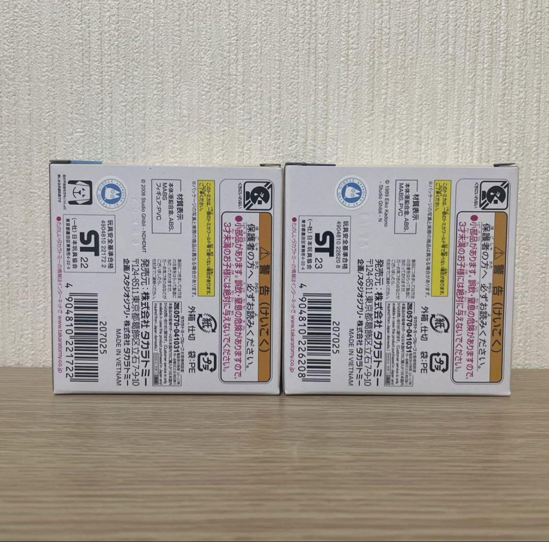 【未開封】 ジブリ ドリームトミカ ジブリがいっぱい 7つセット
