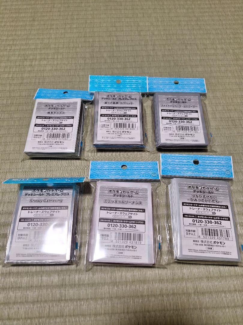 早い者勝ち❗デッキシールド　まとめ売り❗