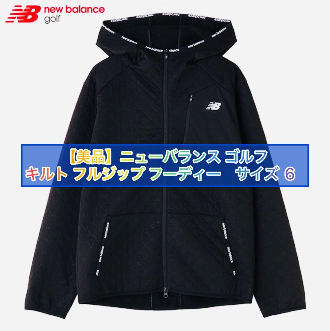ニューバランス ゴルフ キルト フルジップフーディー サイズ 6XL(LL)・new balance