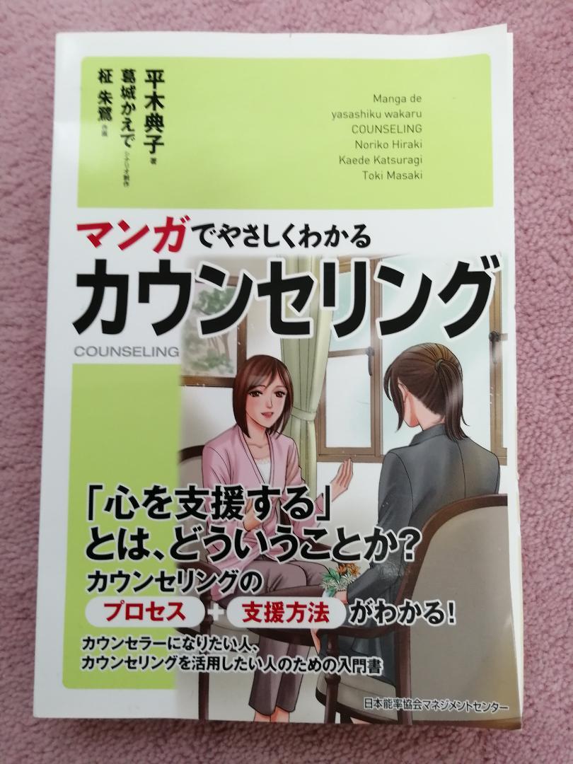 裁断済 マンガでわかる 実用書 ビジネス 起業 心理学 マインド 51冊 裁断済 マンガでわかる 実用書 ビジネス 起業 心理学 マインド 51冊