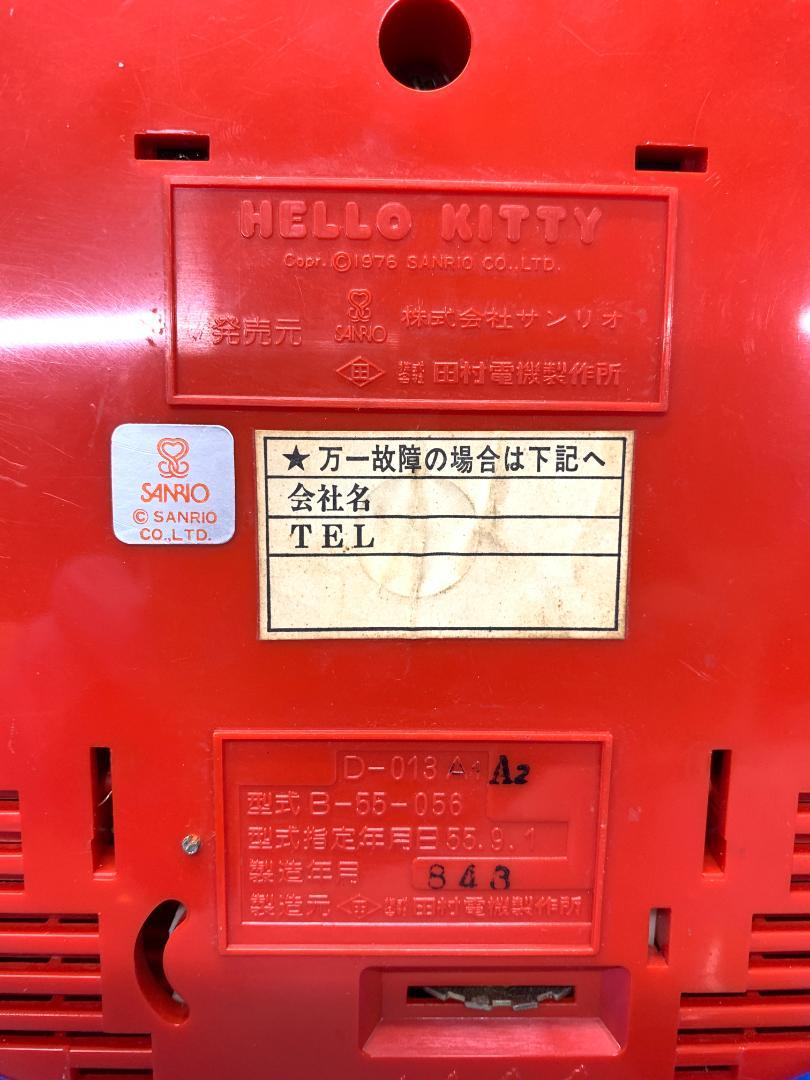A-615【 ハローキティ ダイヤル式電話機 】1980年製 動作