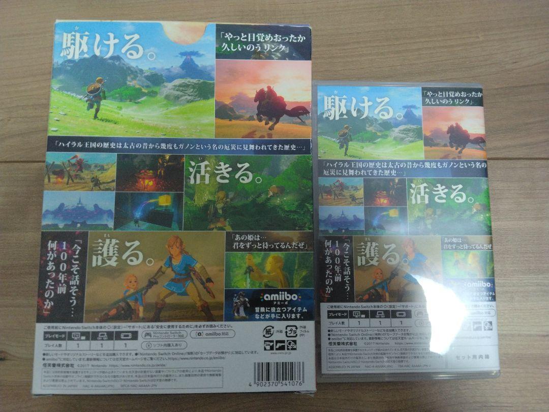 ゼルダの伝説 ブレス オブ ザ ワイルド Nintendo Switch