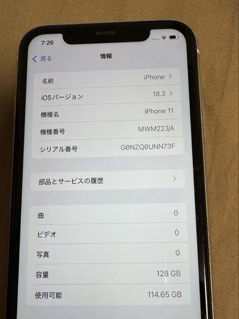 Apple iPhone 11 ホワイト 本体