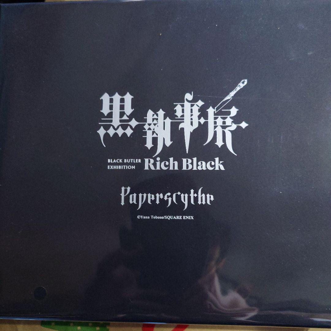 黒執事展 Rich Black Paperscythe Amazon.co.jp: 黒執事展 Rich Black 葬儀屋 ペーパーナイフ