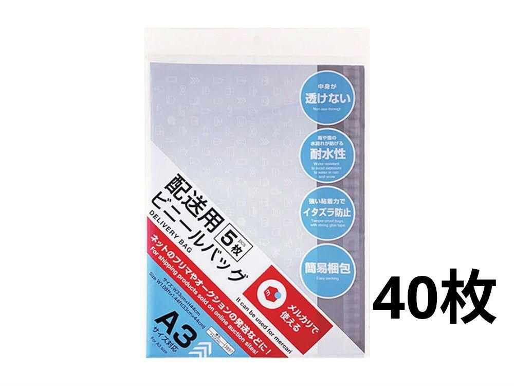 宅配用ビニール袋メルカリ柄5枚入×8袋