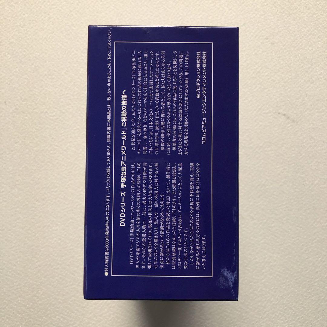 DVD 悟空の大冒険 Complete BOX【動作確認済み】 - メルカリ