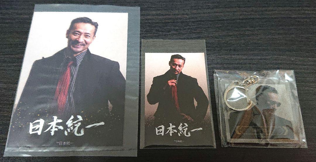 日本統一 ラッフルくじ 田村悠人