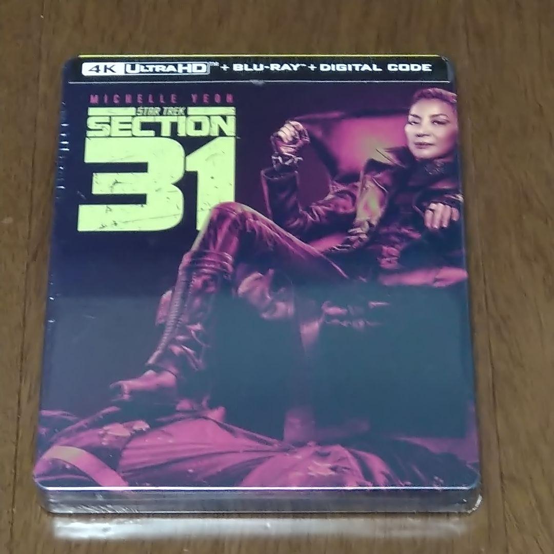 スター・トレック セクション31 スチールブック 4K UHD Blu-ray