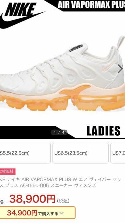 air vapormax plu