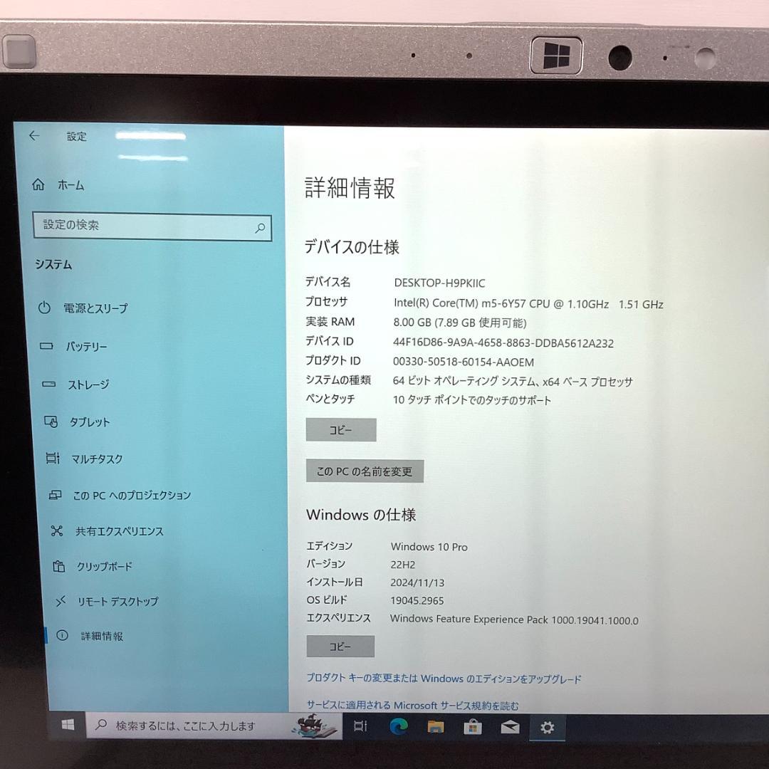➁-L434-Panasonic CF-RZ5 ノートパソコン AC付き 1点