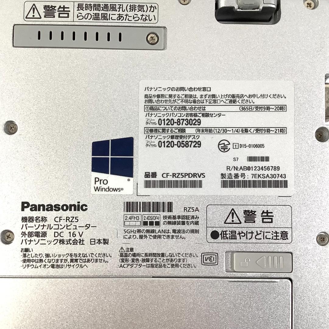➁-L434-Panasonic CF-RZ5 ノートパソコン AC付き 1点
