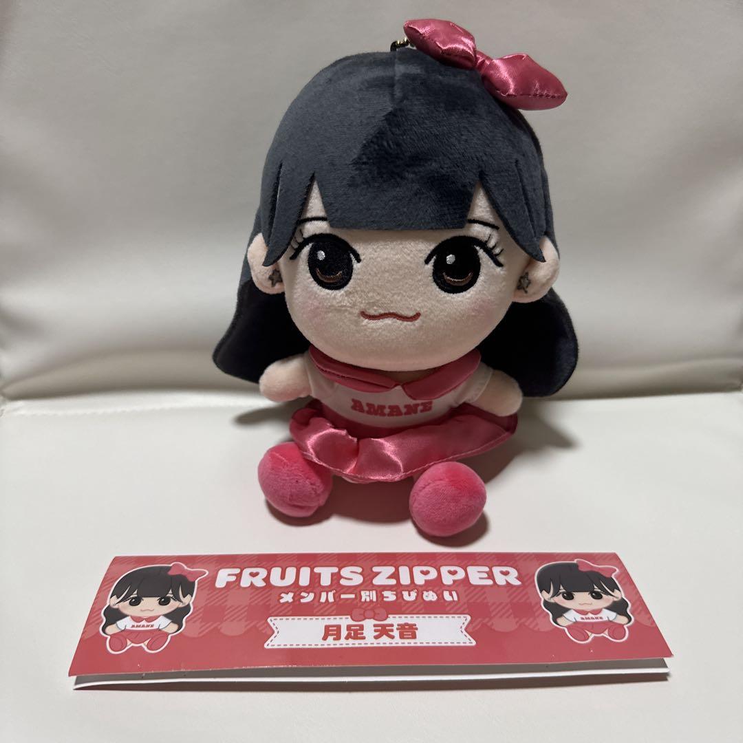 FRUITS ZIPPER 月足天音 セット売り ユニ かわぬい うちわ タオル Amazon | FRUITS ZIPPER ちびぬい かわぬい 月足天音 フルーツ