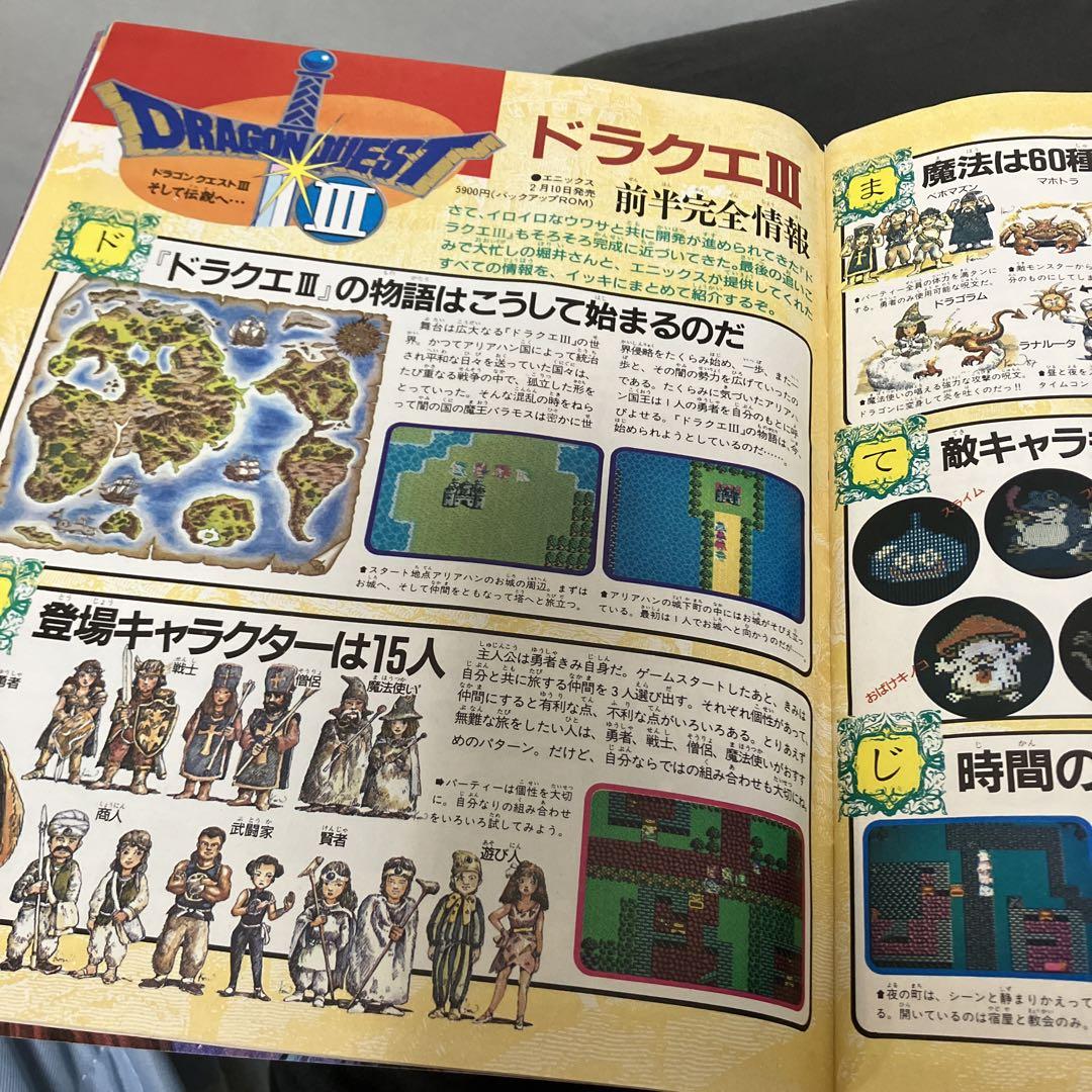 ドラゴンクエスト1 ファミコン 箱説付 初期版 前期版 860410
