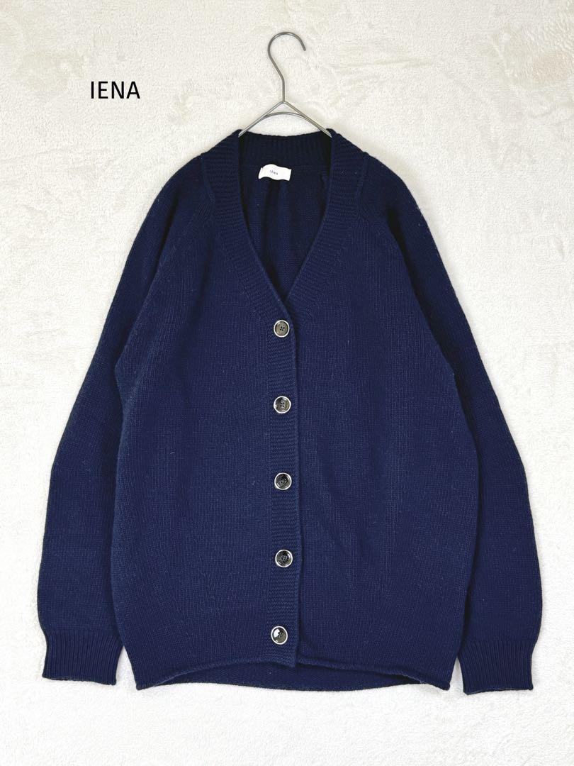 IENAイエナ　カシミア混コクーンカーディガン　ロング　ウール　Ⅴネック　紺色