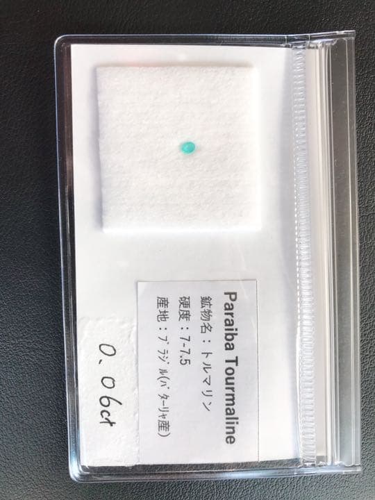 極上のネオン‼︎パライバトルマリンのルース | fundacioncare.cl