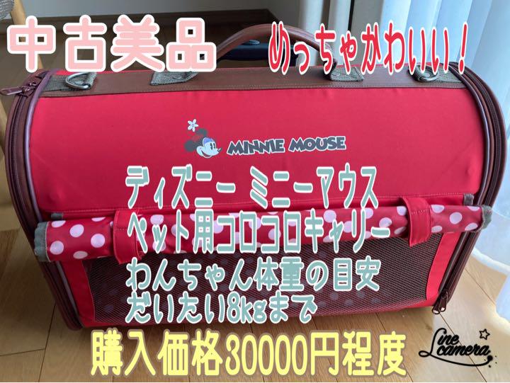 ディズニー ミニーマウス ペット用コロコロキャリー ケース バッグ L ショッピング販売 ディズニー ミニーマウス ペット用コロコロキャリー ケース バッグ Lサイズ 犬用品
