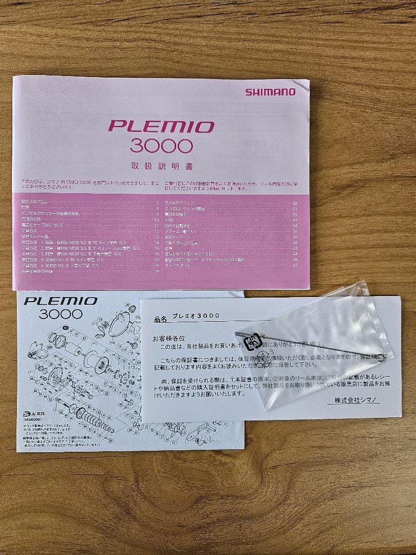 シマノ プレミオ 3000 SHIMANO PLEMIO 電動リール 中古品