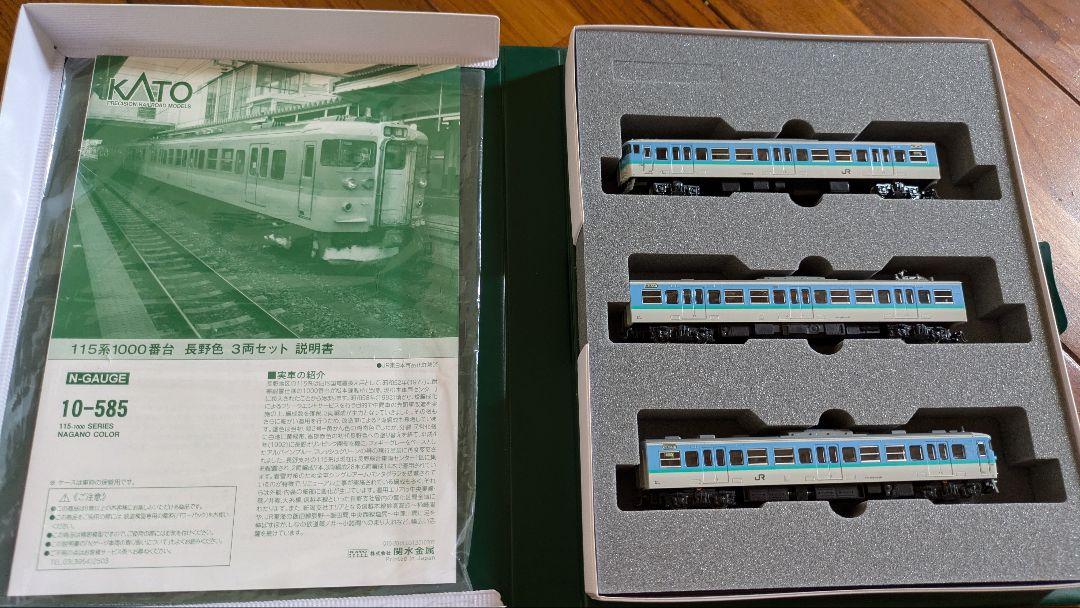 KATO115系1000番台長野色3両セット