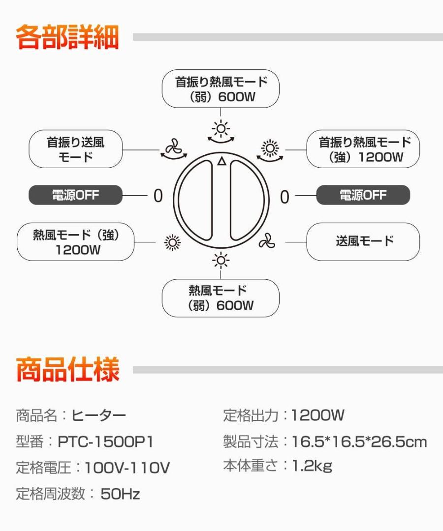 自動首振り機能付きセラミックファンヒーター 3段階温度調整で快適な暖かさを 2