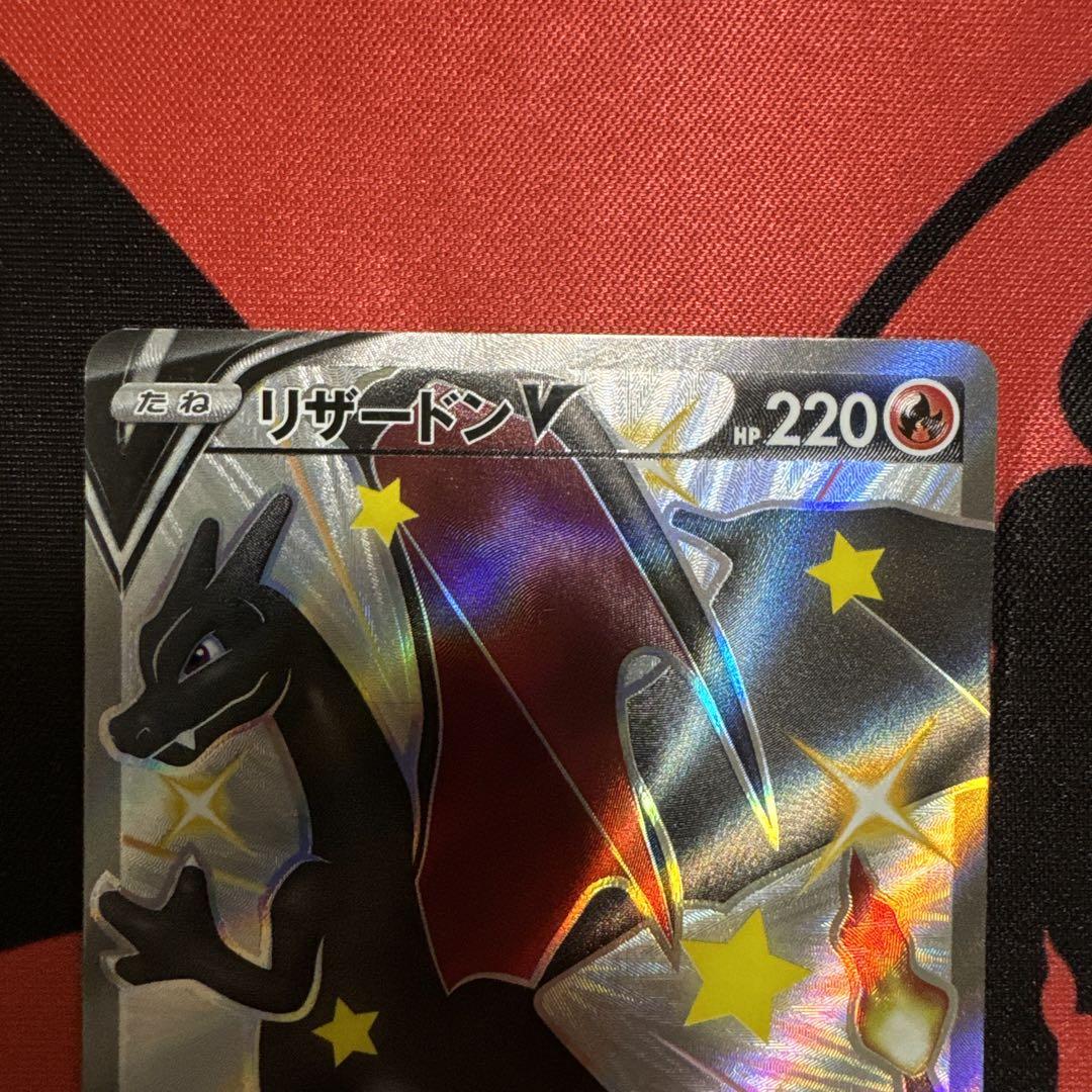 リザードンV SSR S4a シャイニースターV 307/190