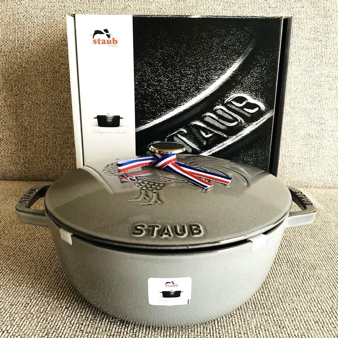 【未使用】STAUB ストウブ フレンチ ルースターココット グレー 24cm