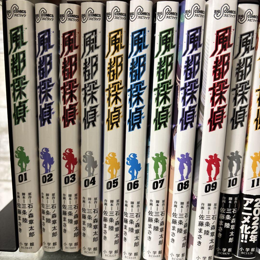 風都探偵 全16巻