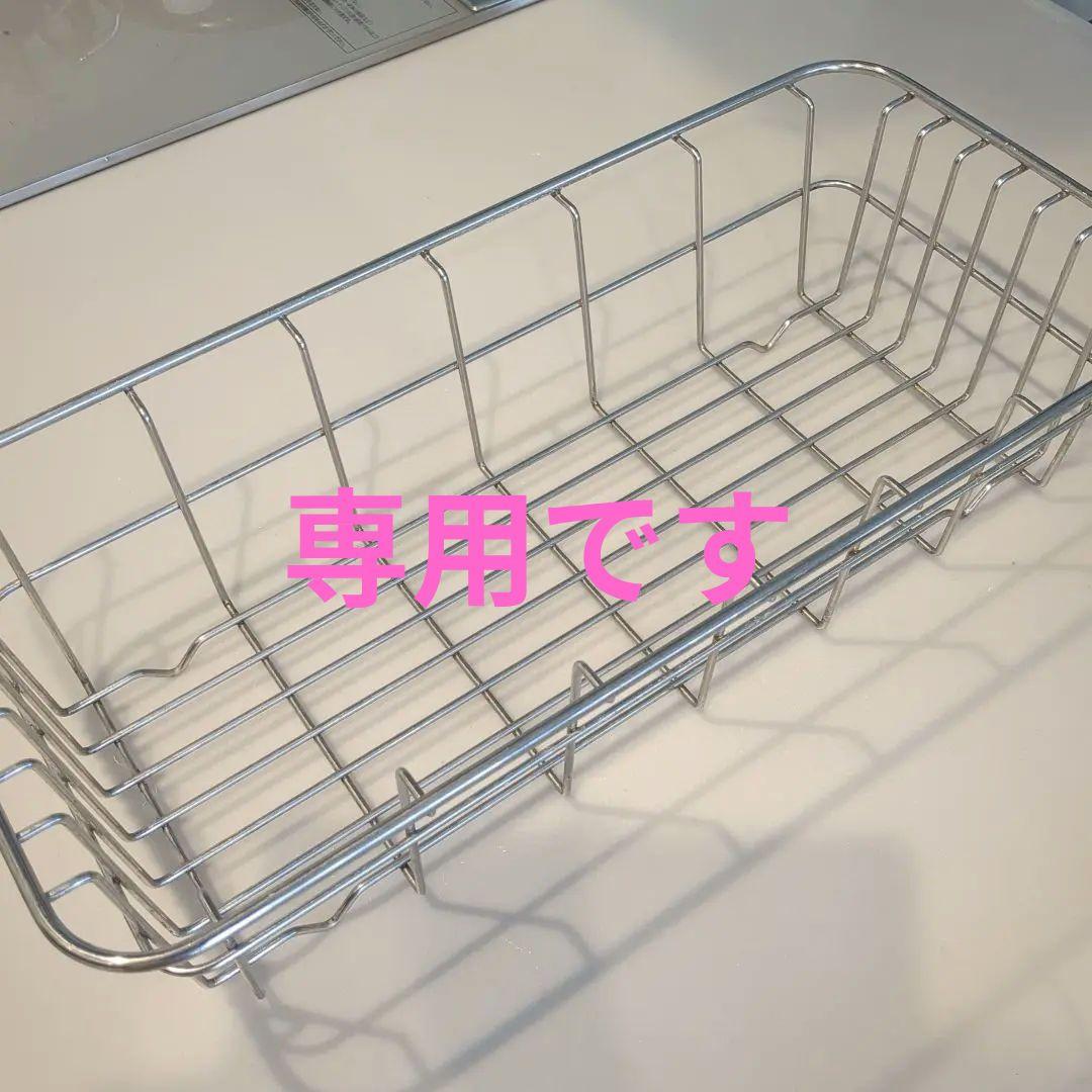 Panasonic　ラクシーナ　水切りかご