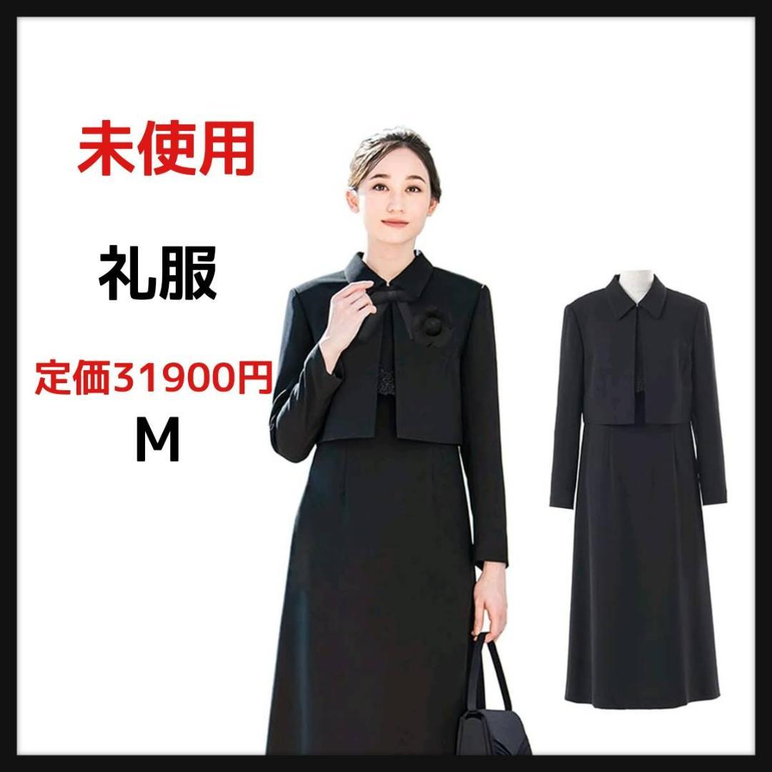 ブラックフォーマルセット 礼服 喪服 ワンピース ブラック フォーマルウェア