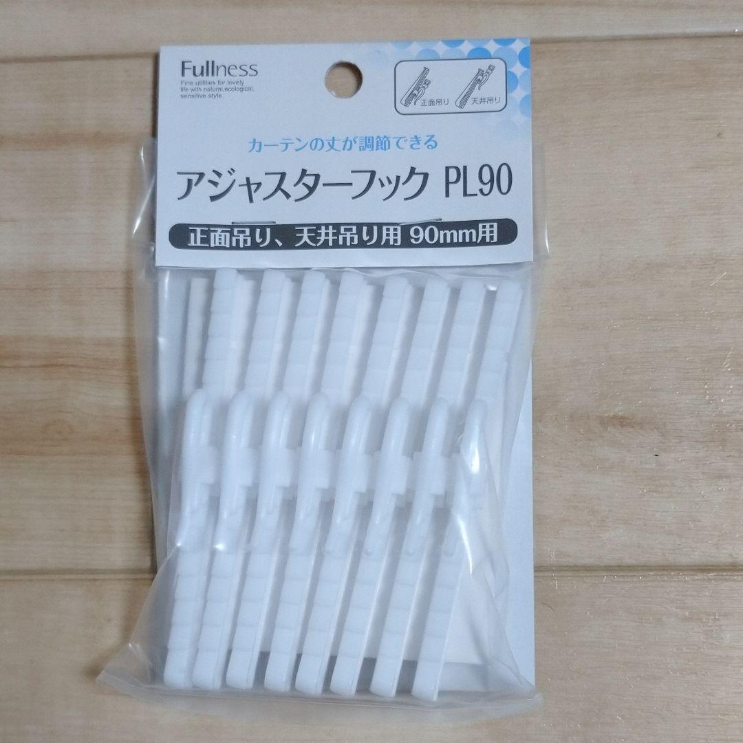 カーテンフック アジャスターフック 90mmテープ用 メール便 日本製 8本入り カーテンフック アジャスターフック 90mmテープ用 メール便 日本製 8本入り
