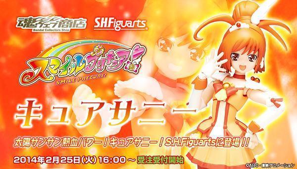 未開封】S.H.Figuarts スマイルプリキュア！