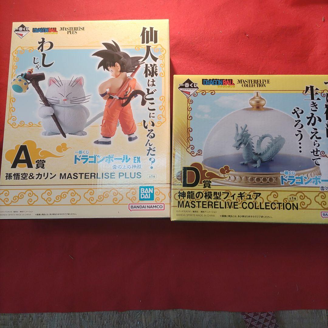 一番くじ ドラゴンボール A賞 B賞 C賞 D賞 ラストワン コンプセット