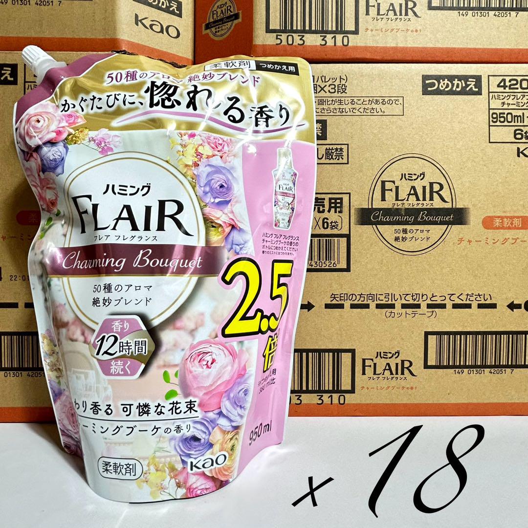 ハミング フレア フレグランス チャーミングブーケ　950ml 18個